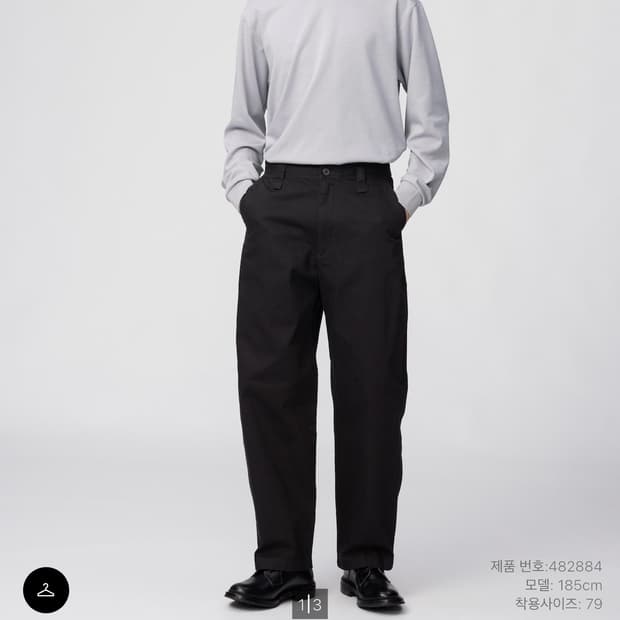 유니클로 와이드 치노팬츠