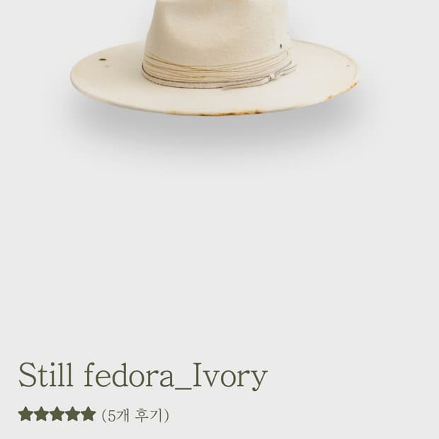 햇쓸까 울 페도라