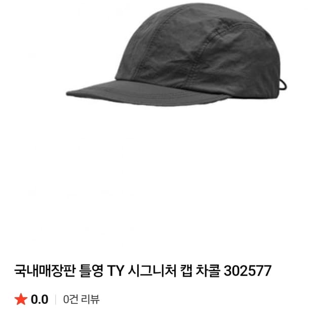 [초급처!한정판정품!]틀영스그니처캡스냅백볼캡