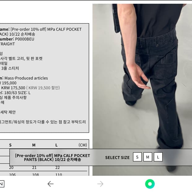 [s] 플라스틱프로덕트 카프 포켓 팬츠 블랙