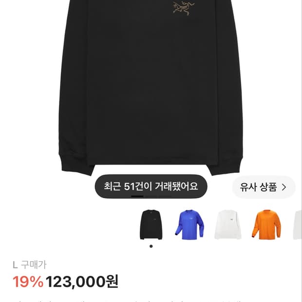 아크테릭스 롱슬리브 L