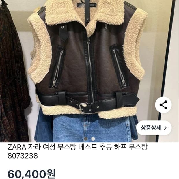 자라 여성 무스탕