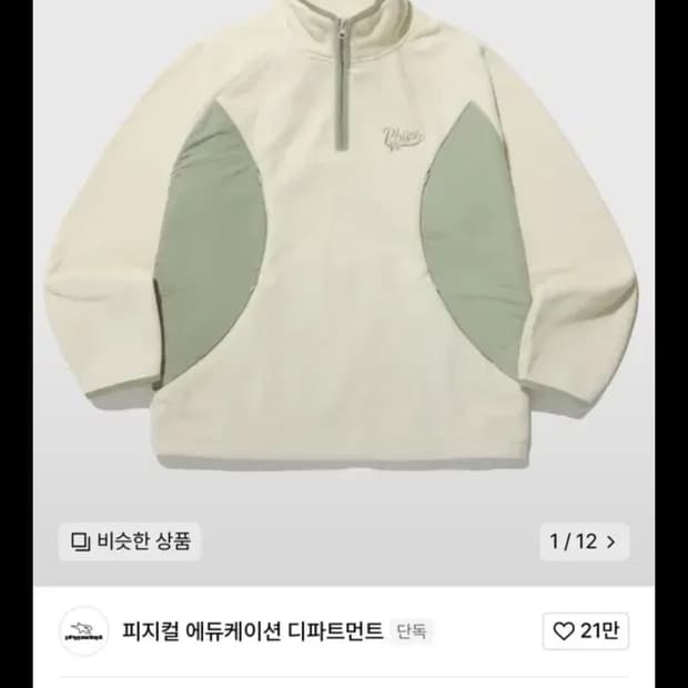 핍스 플리스 아노락
