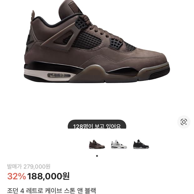 나이키 에어조던4 레트로 케이브 스톤 앤 블랙 