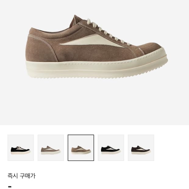 릭오웬스 스웨이드 빈티지 스니커즈 더스트 42 구매합니다