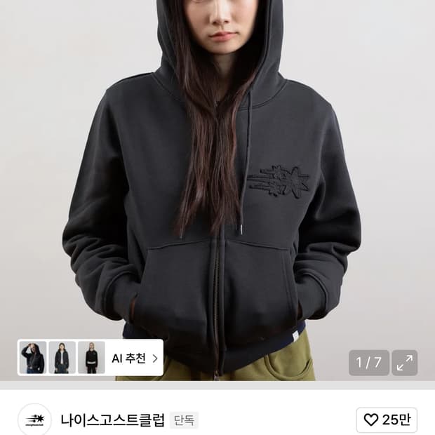 나이스고스트클럽 후드집업 차콜M