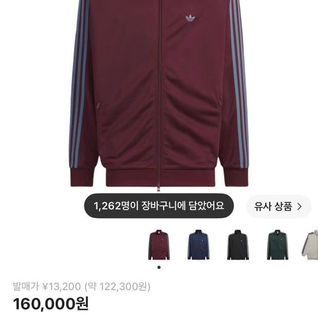 아디다스 오리지널스 베켄바우어 트랙 자켓 마룬