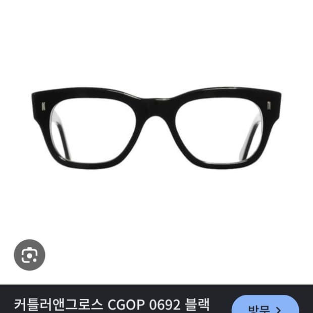 구매합니다) 커틀러 앤 그로스 0692
