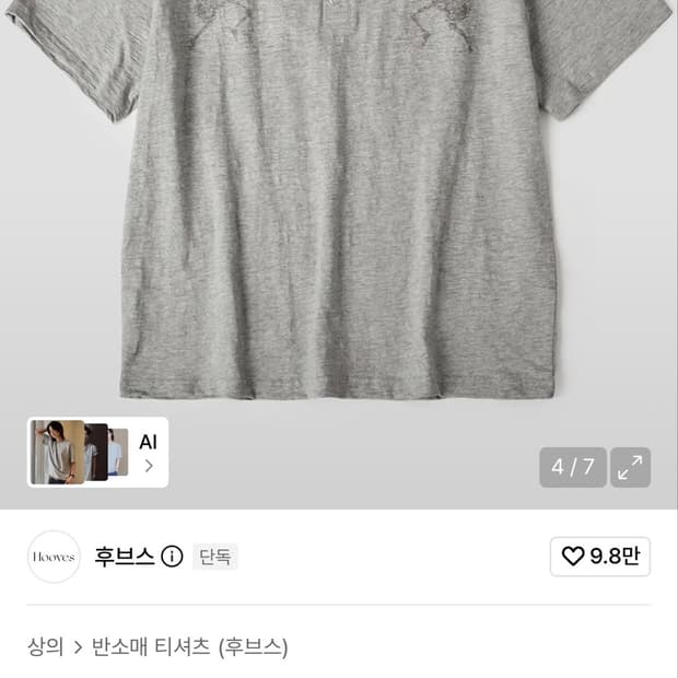 후브스 트윈 스켈레톤 헨리넥 반팔티 L [멜란지그레이]