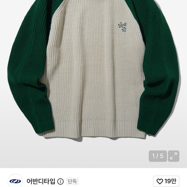 컬러 블록 래글런 니트_그린_KN125