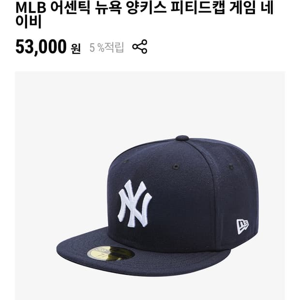 뉴에라 네이버 m사이즈