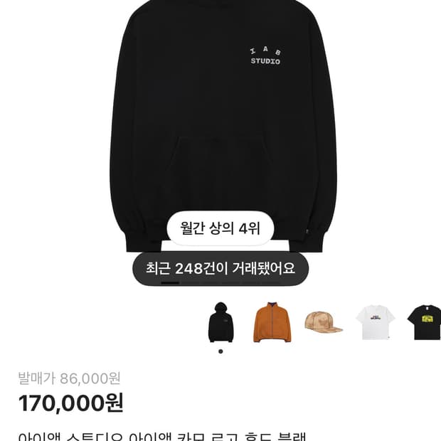 아이앱 스튜디오 카모 후드