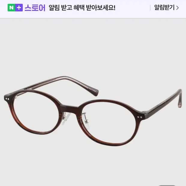 투디터 오벌형 뿔테 안경