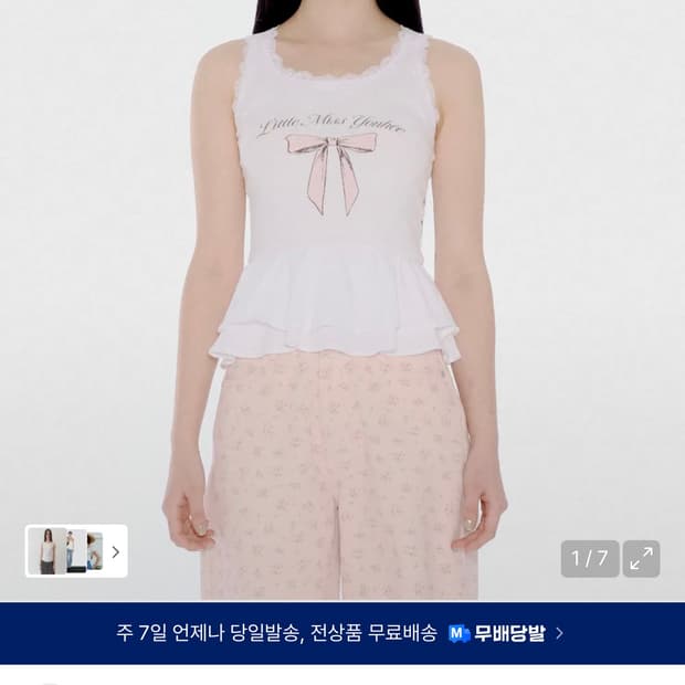 유희 리본 슬리브