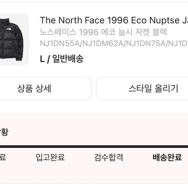 노스페이스 1996 에코 눕시 블랙 l