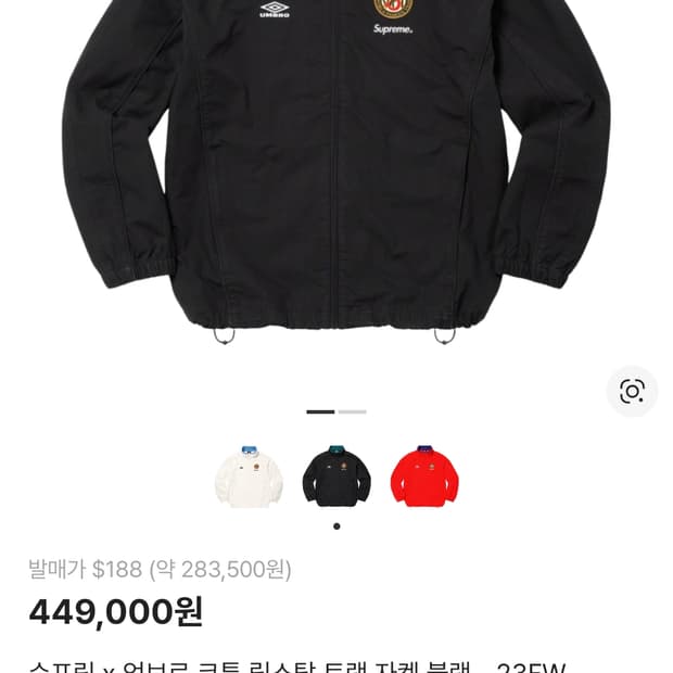 슈프림 엄브로 코튼 립스탑 자켓 판매합니다