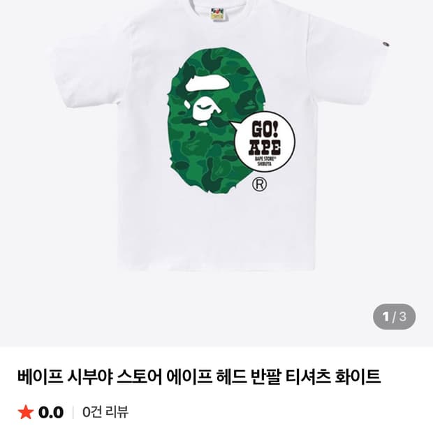 베이프 새상품 반팔