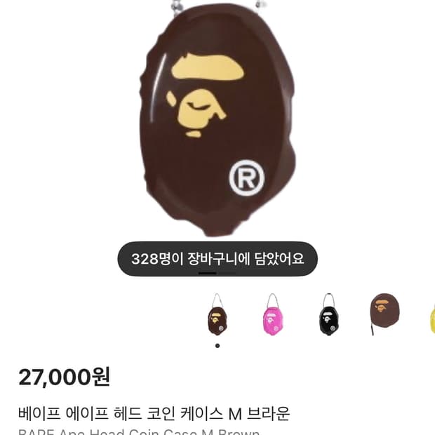 베이프 에이프 헤드 코인 케이스 M 브라운