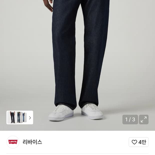 [미사용] 리바이스 555 릴렉스 스트레이트 진 W32 L30