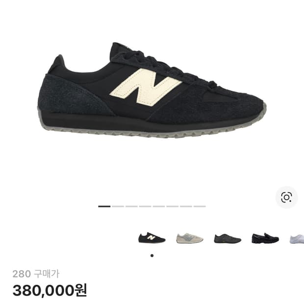 뉴발란스 준야와타나베 471 280