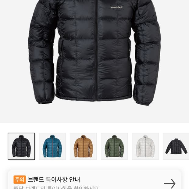 몽벨 경량패딩 슈페리어 L 블랙