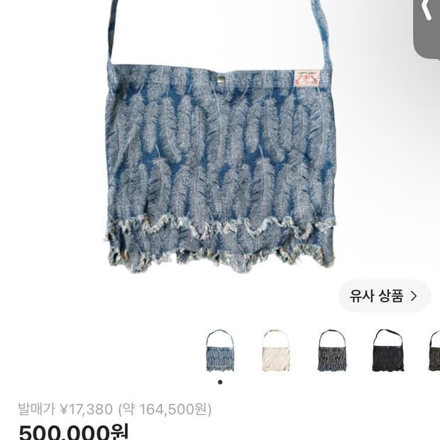 캐피탈 페더 데님 백 가방