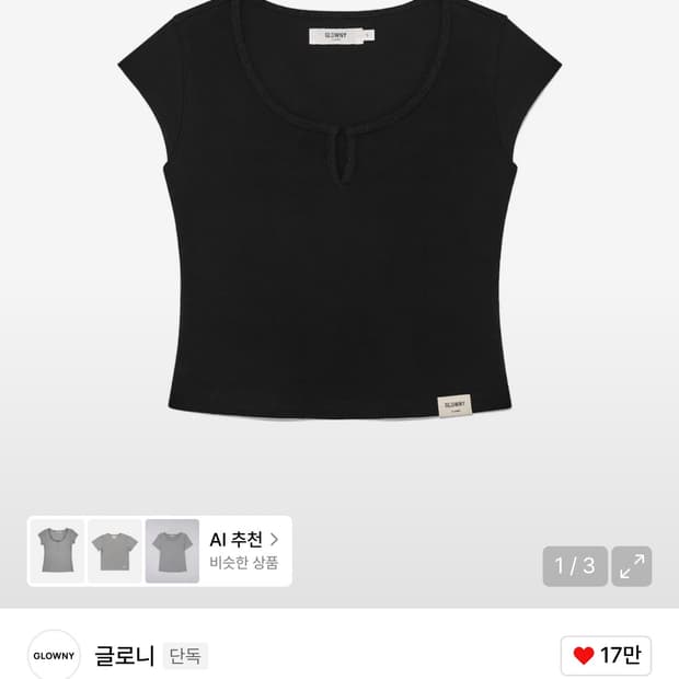 글로니 G 슬릿 티 BLACK (M)