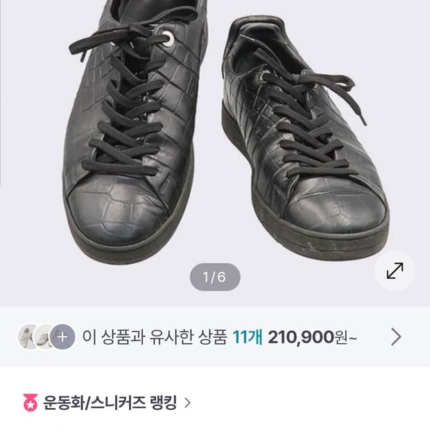 루이비통 1A0U75 블랙 스니커즈