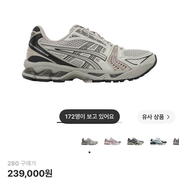 아식스 언리미티드 젤 카야노 14 스모크 그레이 280