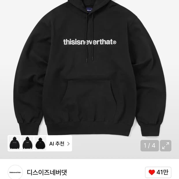 디스이즈네버댓 후드티 m