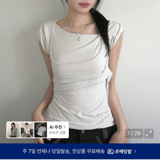 플레어업 레이어드 반팔 티셔츠 Layered Bustier T-Shirt