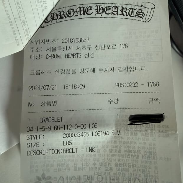 크롬하츠 5링크 팔찌