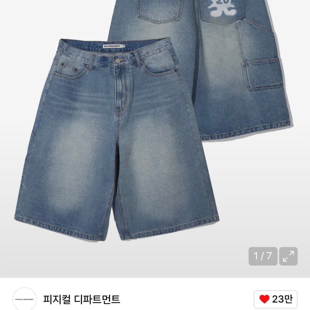 피지컬 디파트먼트 버뮤다 데님 S