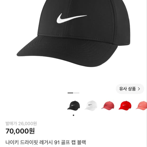 나이키 레거시 91 볼캡 새상품 판매