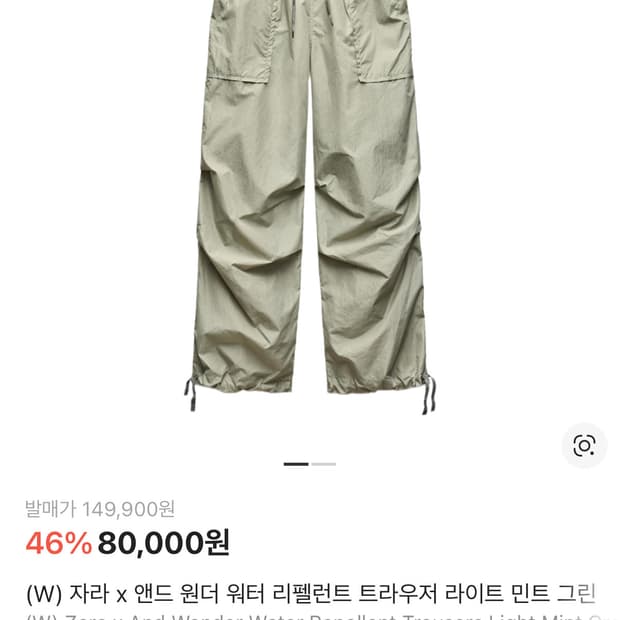 XL사이즈 자라 앤드원더 워터 리펠런트 팬츠