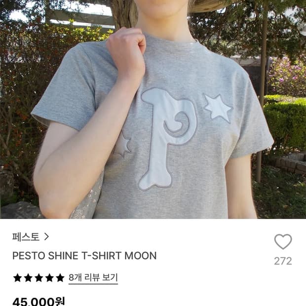 페스토 샤인 티셔츠 문