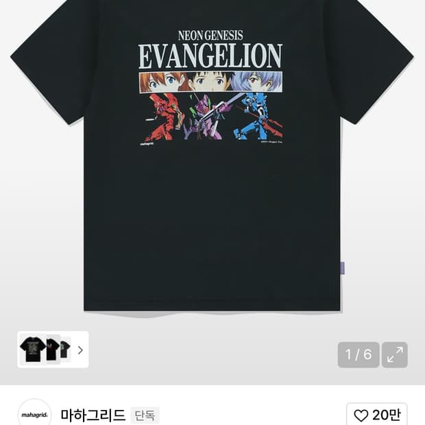 마하그리드 에반게리온 콜라보 반팔 판매합니디 xl