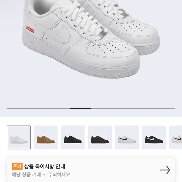 나이키 슈프림 에어포스