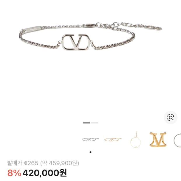 발렌티노 브이로고 시그니처 팔찌