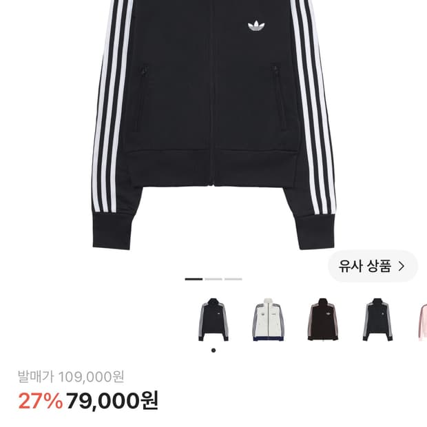 아디다스 파이어버드 트랙탑 블랙 화이트 s