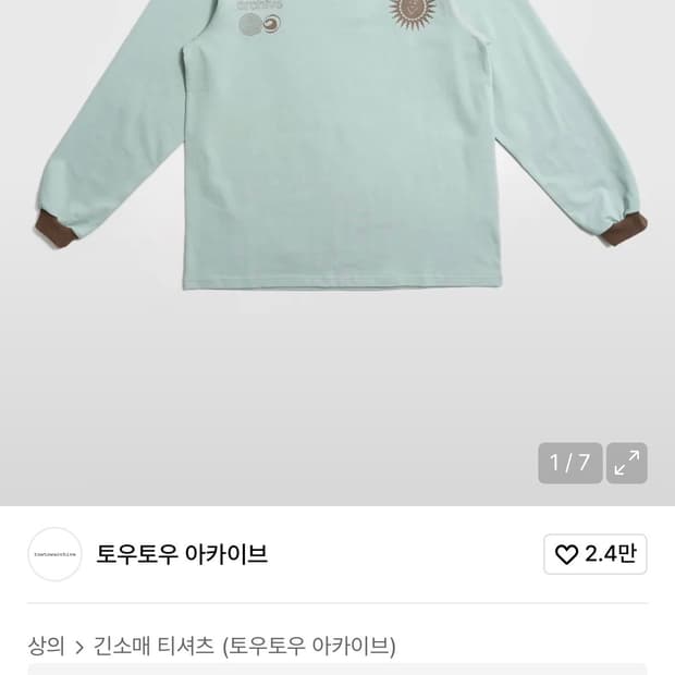 토우토우아카이브 롱슬리브 02