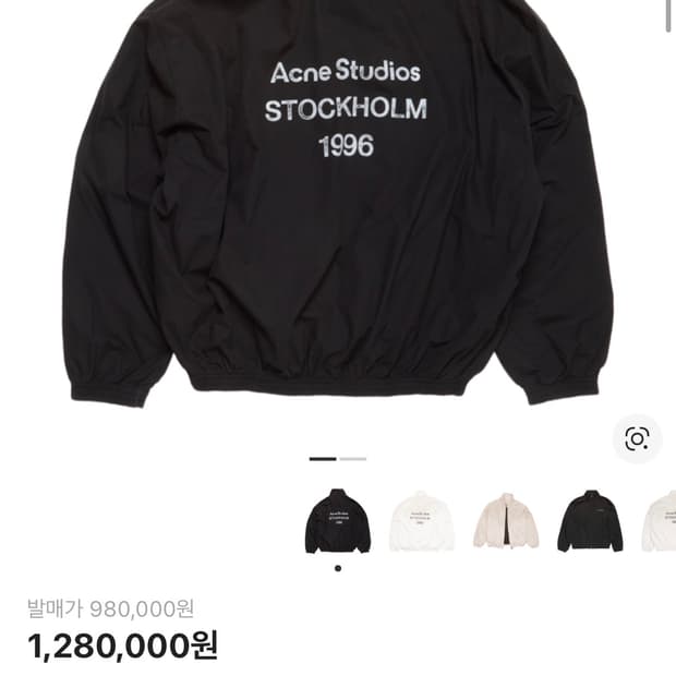 아크네 스튜디오 바람막이 46사이즈 판매