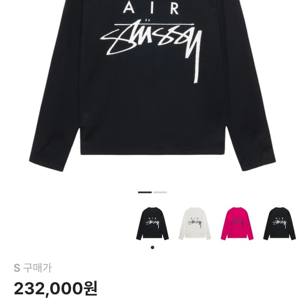 스투시 나이키 콜라보 롱슬리브s