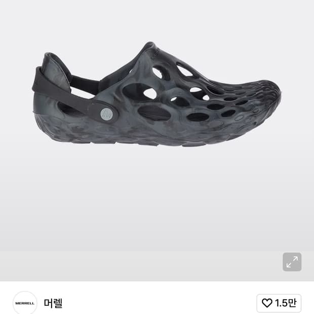 머렐 하이드로목