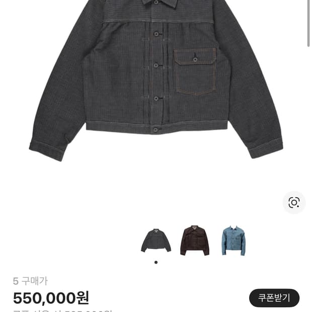 [5] 캐피탈 센츄리 데님 1세대 자켓 N7S 차콜 인디고