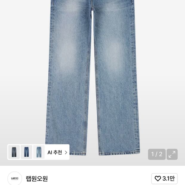랩원오원 다티드 포켓 스톤워시 부츠컷 데님 팬츠 (LIGHT BLUE)