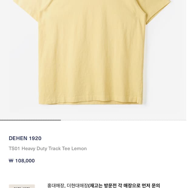 Dehen 1920 Heavy Duty Track Tee Lemon L