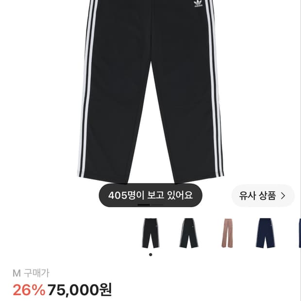 아디다스 바지