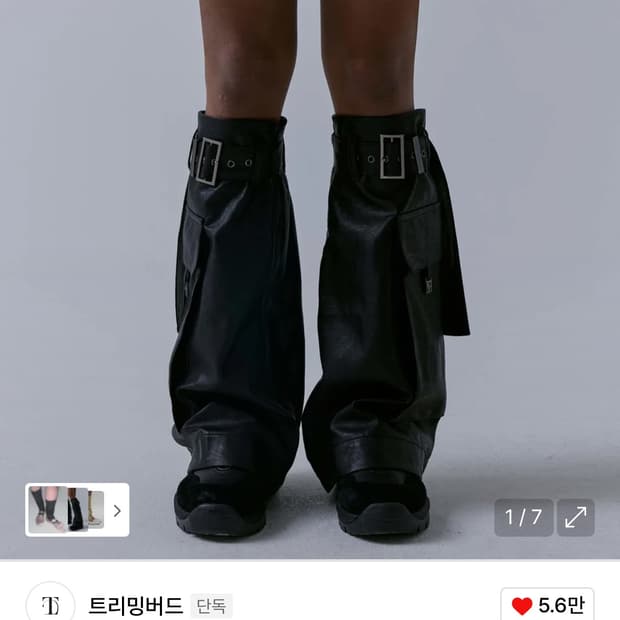 트리밍버드 투웨이 레더 카고 스커트 워머 블랙
