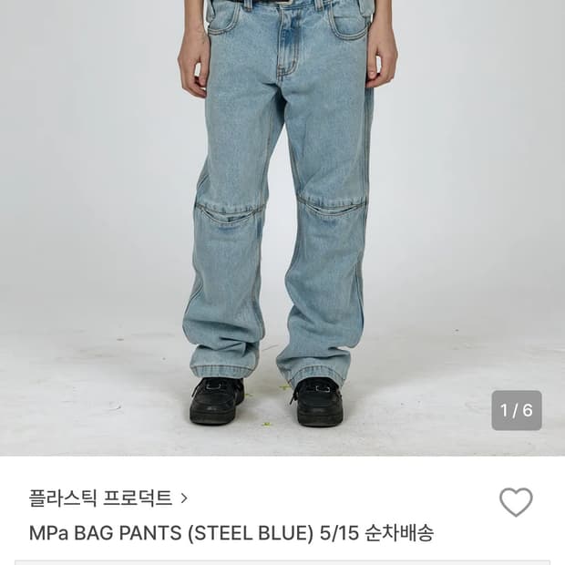 플라스틱프로덕트백팬츠블루M